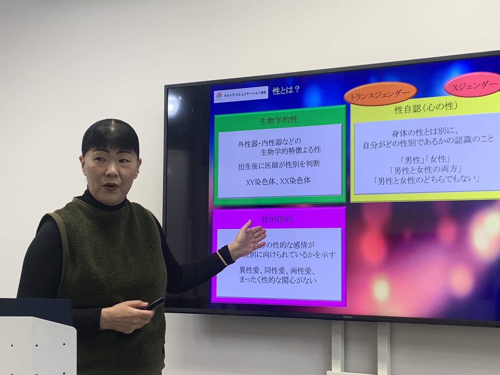 コミュニケーションの仕組みを解説する研修講師