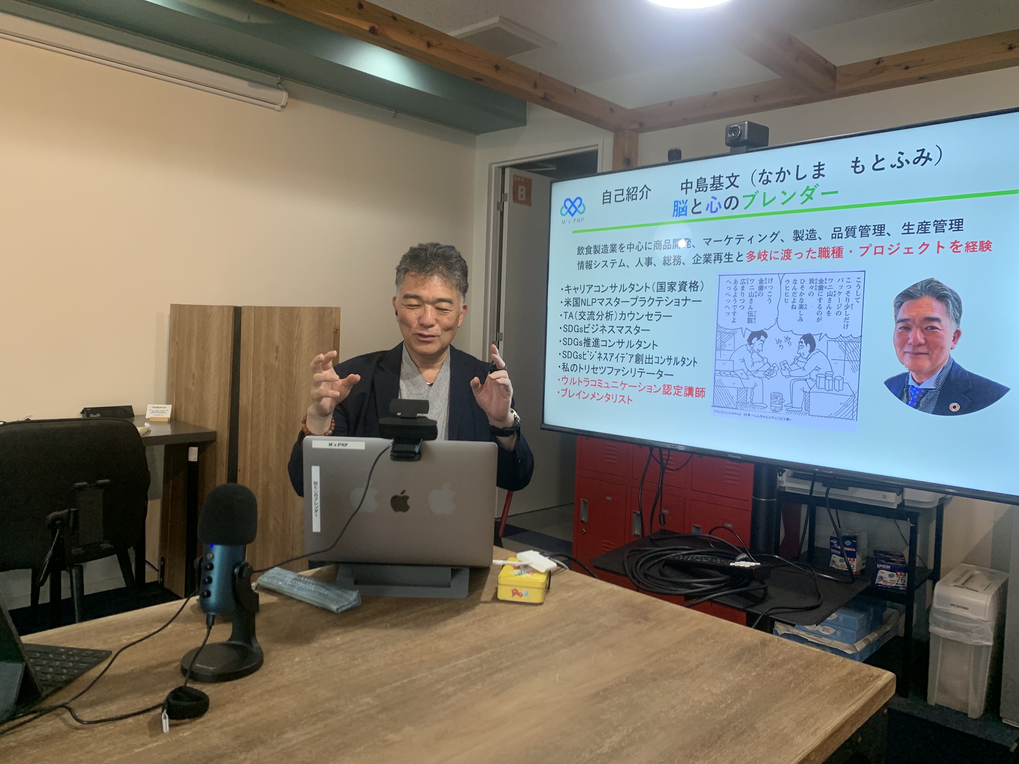 コミュニケーションの違いを解説する研修講師